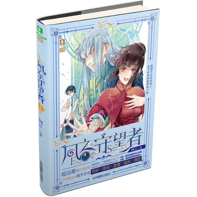 不被男方家里支持的婚姻幸福吗？